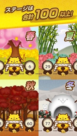 神和铃铛猫（Bell-Kitty）2