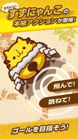 神和铃铛猫游戏手机中文版下载