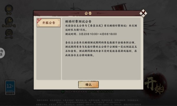 秦皇汉武1