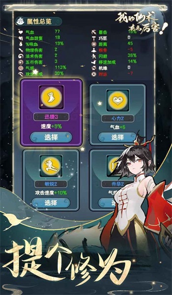 我的仙术有点厉害0