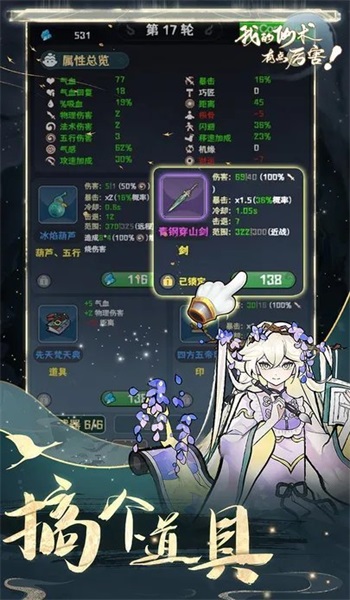 我的仙术有点厉害1