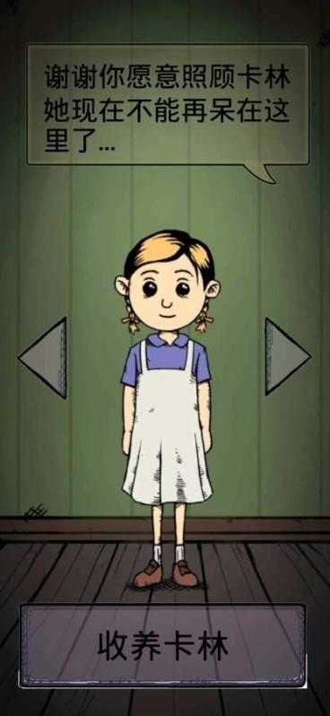 我的孩子我的家2