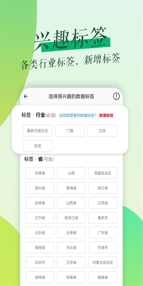 鲁班拓客0