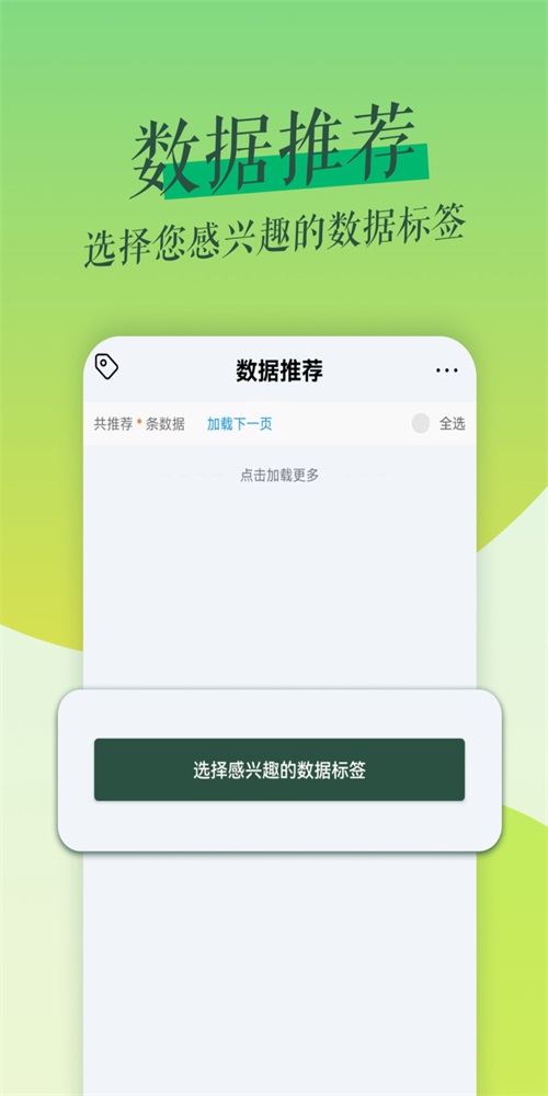 鲁班拓客2