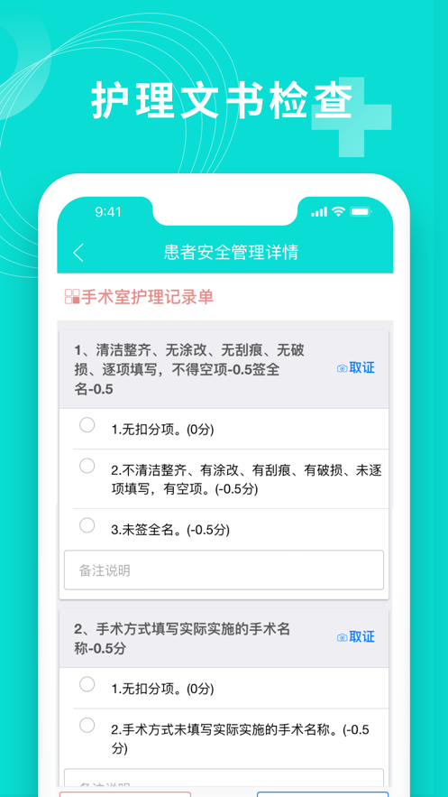 医信平台院内版1