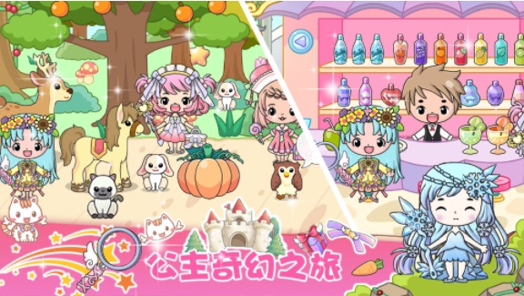 吉彼公主模拟器2