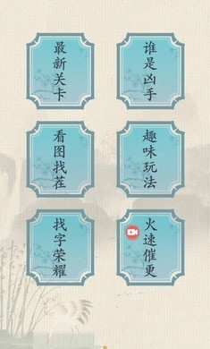 抖音这不是汉字1