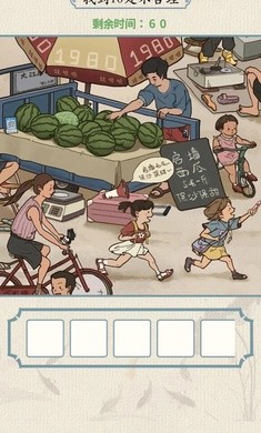 抖音这不是汉字2