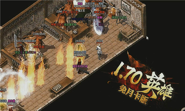 轻松170英雄免月卡版2