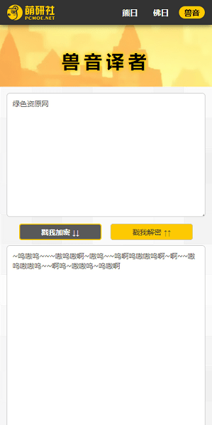 与熊论道在线翻译2