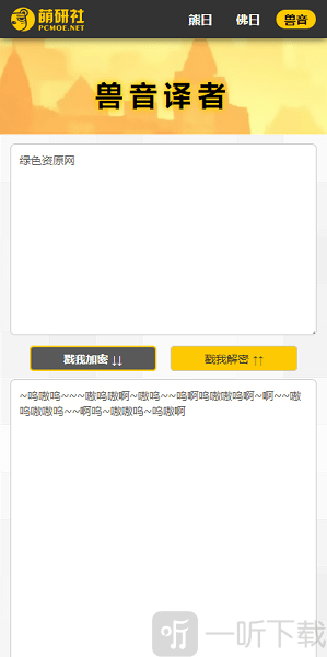 与熊论道在线翻译