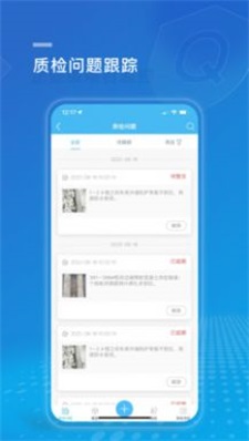 广联达建设方工程管理系统0