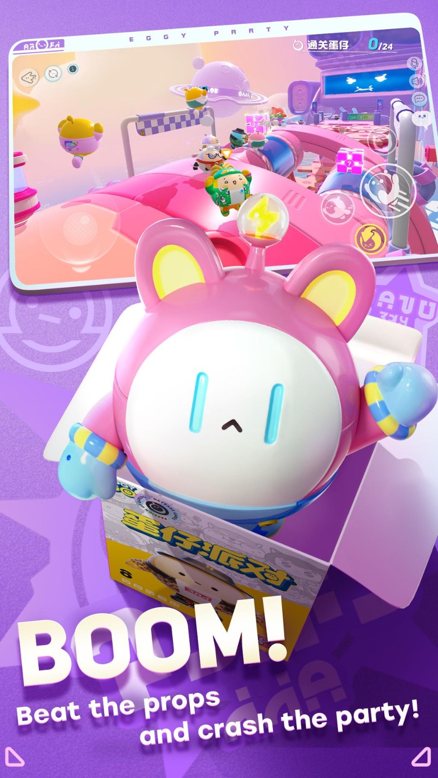 蛋仔派对国际测试服2
