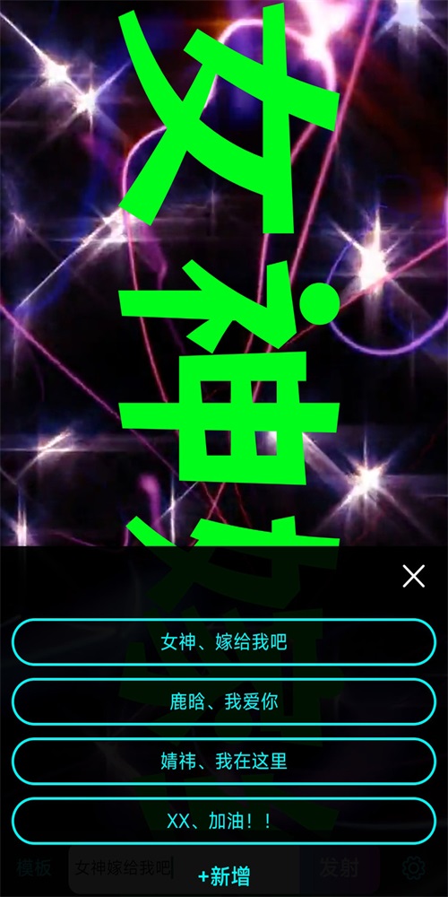 LED滚屏弹幕2