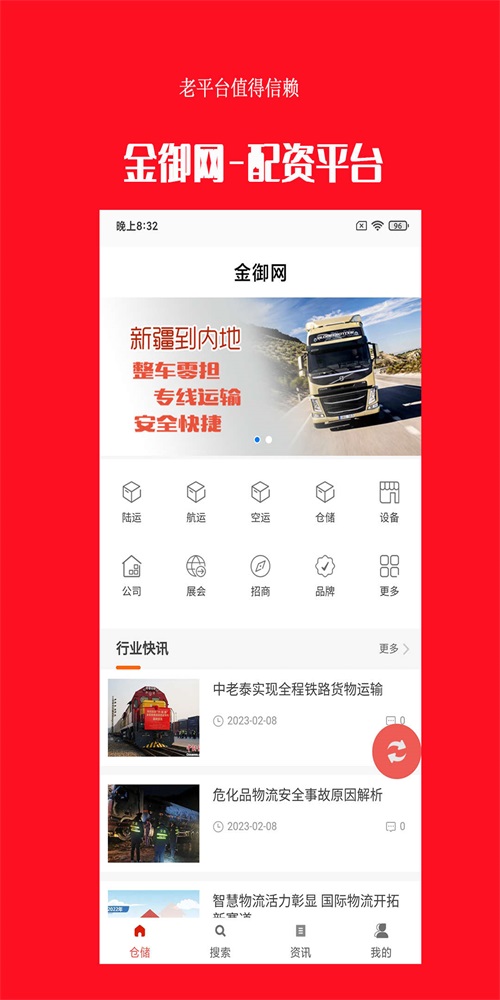 金御抗拒绝服务系统3