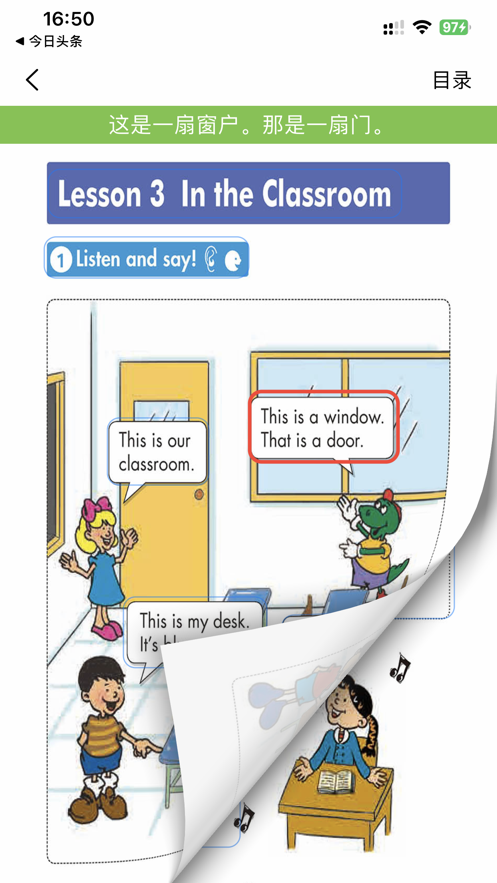 冀教版小学英语课本点读同步教学辅导0