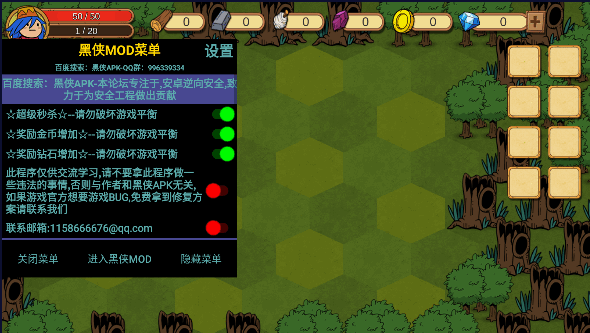 俺来当英雄无限金币钻石版3