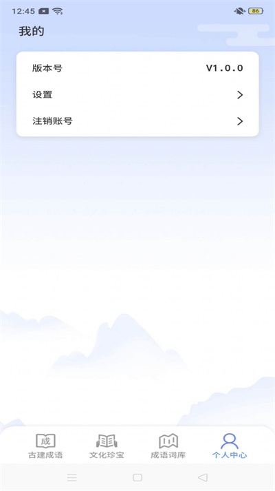 鹿量成语天天练1