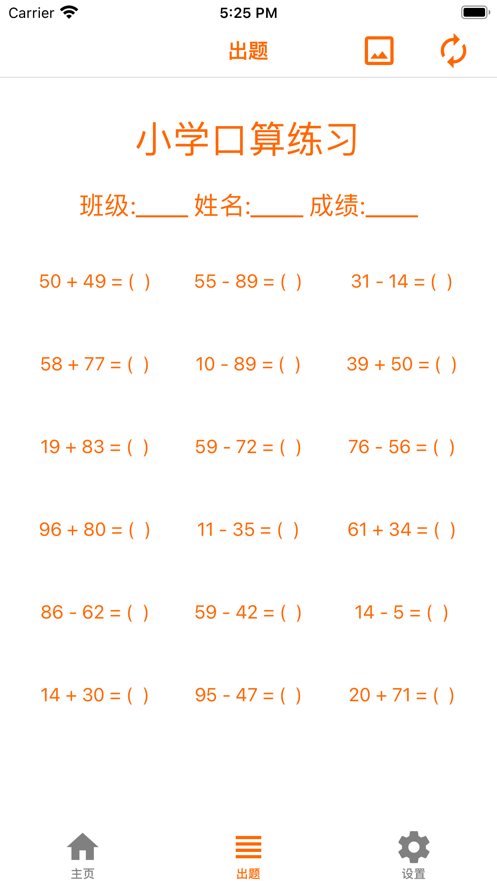 小学口算启蒙2