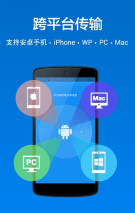 茄子快传（ SHAREit）3