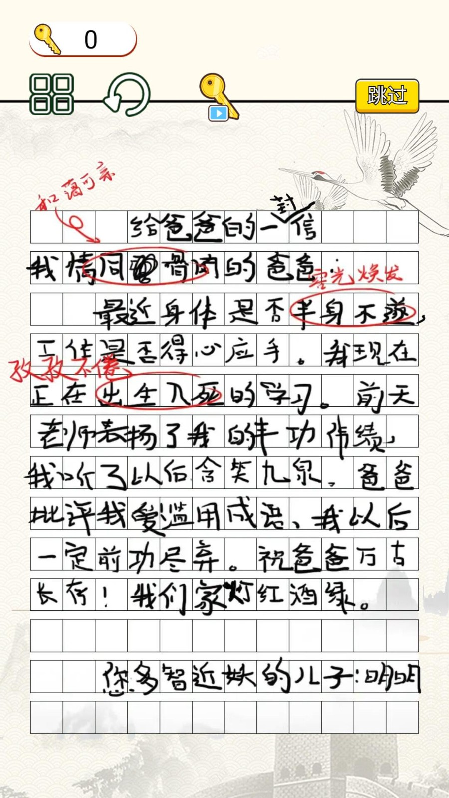 字符大作战1