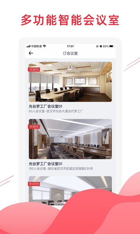 匠心荟智慧办公0