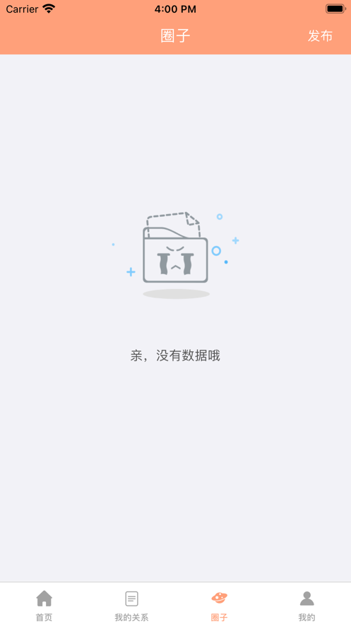 账单管理大师yk