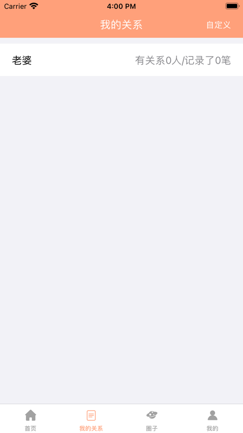 账单管理大师yk