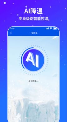 AI通用手机降温 AI通用手机降温