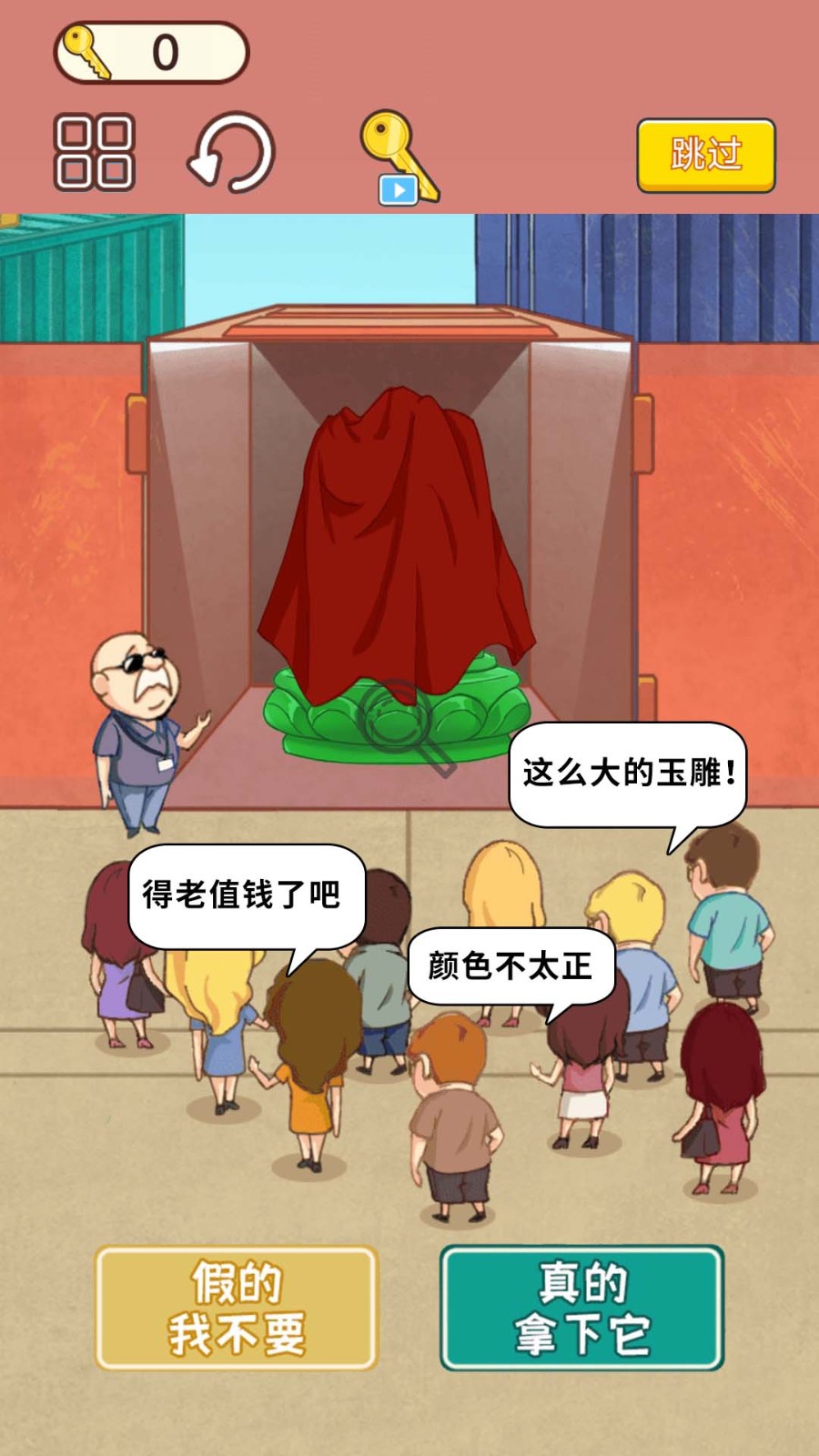 集装箱盲盒模拟4