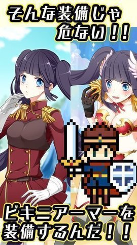 变装比基尼盔甲（ビキニアーマー）1