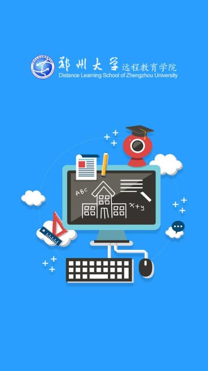 郑大远程教育3