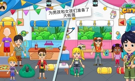 我的城市野外露营（My City : Wildlife Camping）1