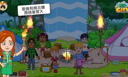 我的城市野外露营（My City : Wildlife Camping）3