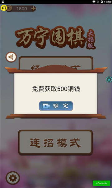 万宁围棋