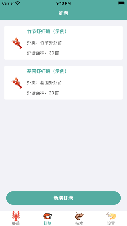 努力的养虾小能手0