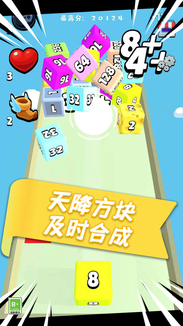 合并2048幸运获胜1