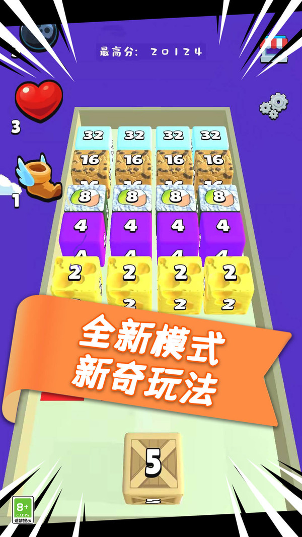 合并2048幸运获胜3