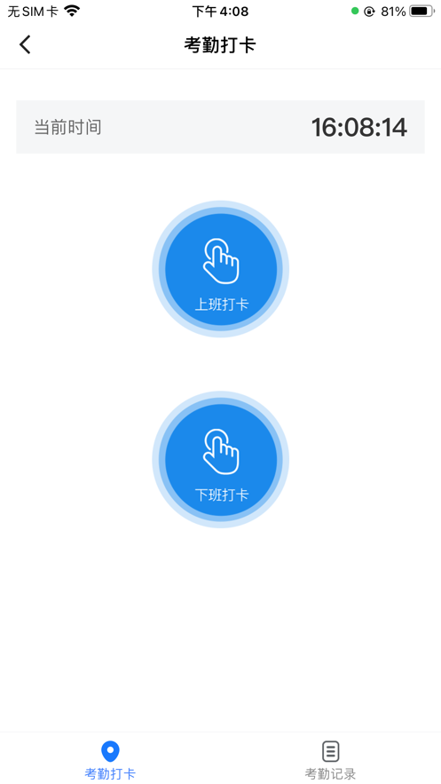 连薪无忧企业端2