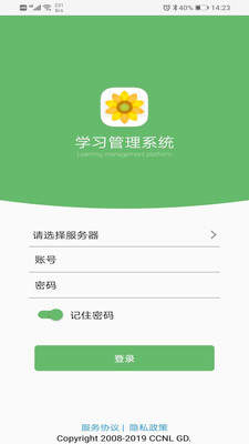 向日葵学习系统1