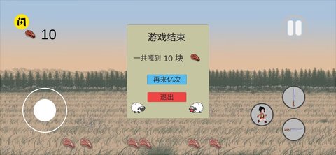 嘎羊少女3