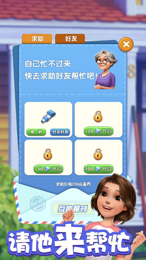 豪宅修复日记1