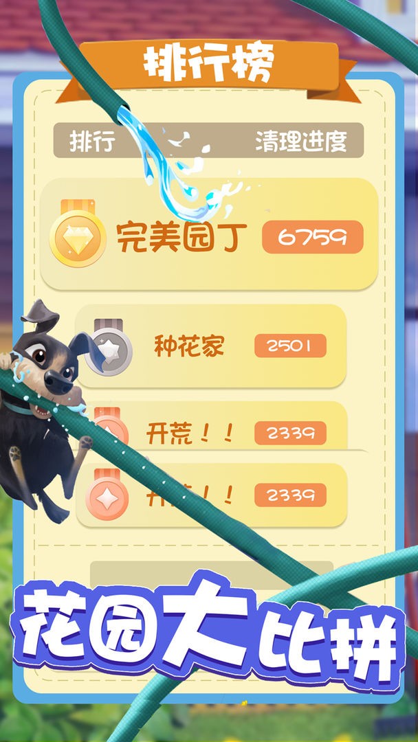 豪宅修复日记2
