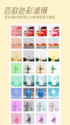 流光相机ColorPic0