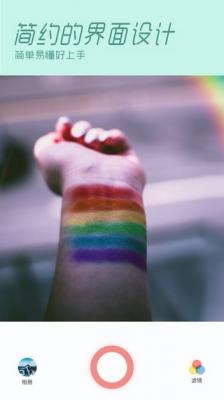 流光相机ColorPic4