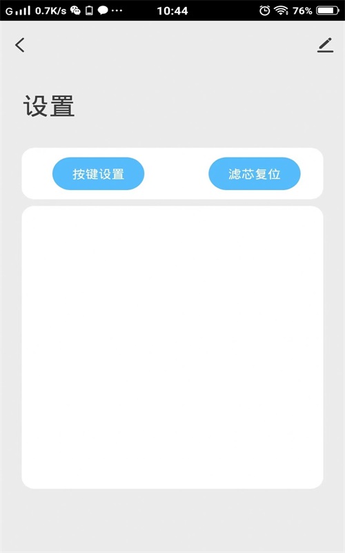 水艺家云生活智能家居3