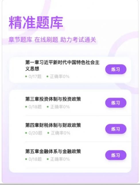 咨询工程师好题库3