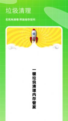 存储空间垃圾清理2