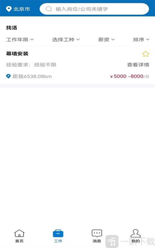 予赋技工求职招聘