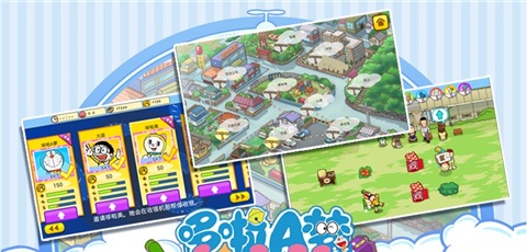 哆啦a梦修理工场0